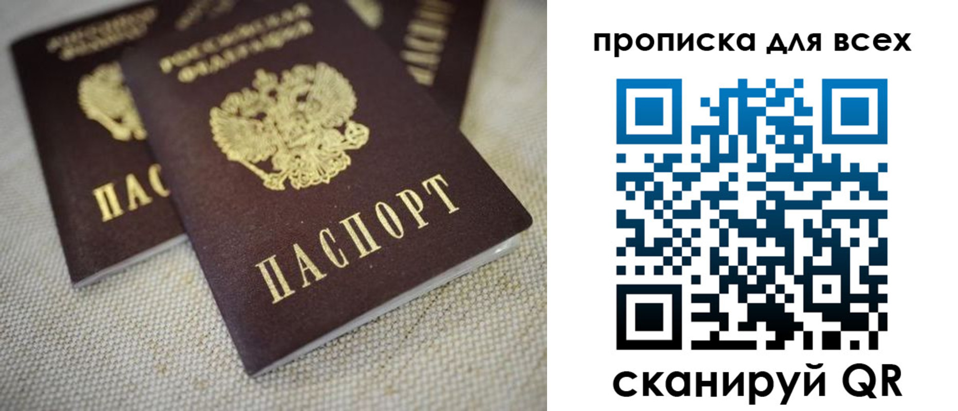 временная регистрация для школы в Камышине